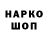 Codein напиток Lean (лин) Magga Magga