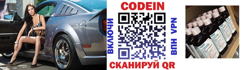 Codein Purple Drank  купить   Коркино 